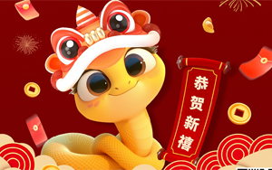 【金蛇迎春 萬象啟新】2025年西寶生物春節(jié)放假通知