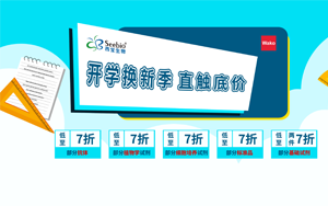 金秋開(kāi)學(xué)季，wako部分試劑 7折促銷