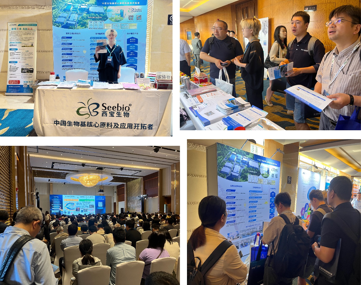 合成生物制造創(chuàng)新發(fā)展大會