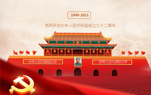 祝愿中華更昌盛，祝愿祖國更強(qiáng)大！