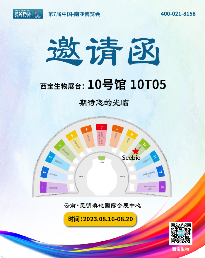 南博會(huì)2023 南博會(huì)2023