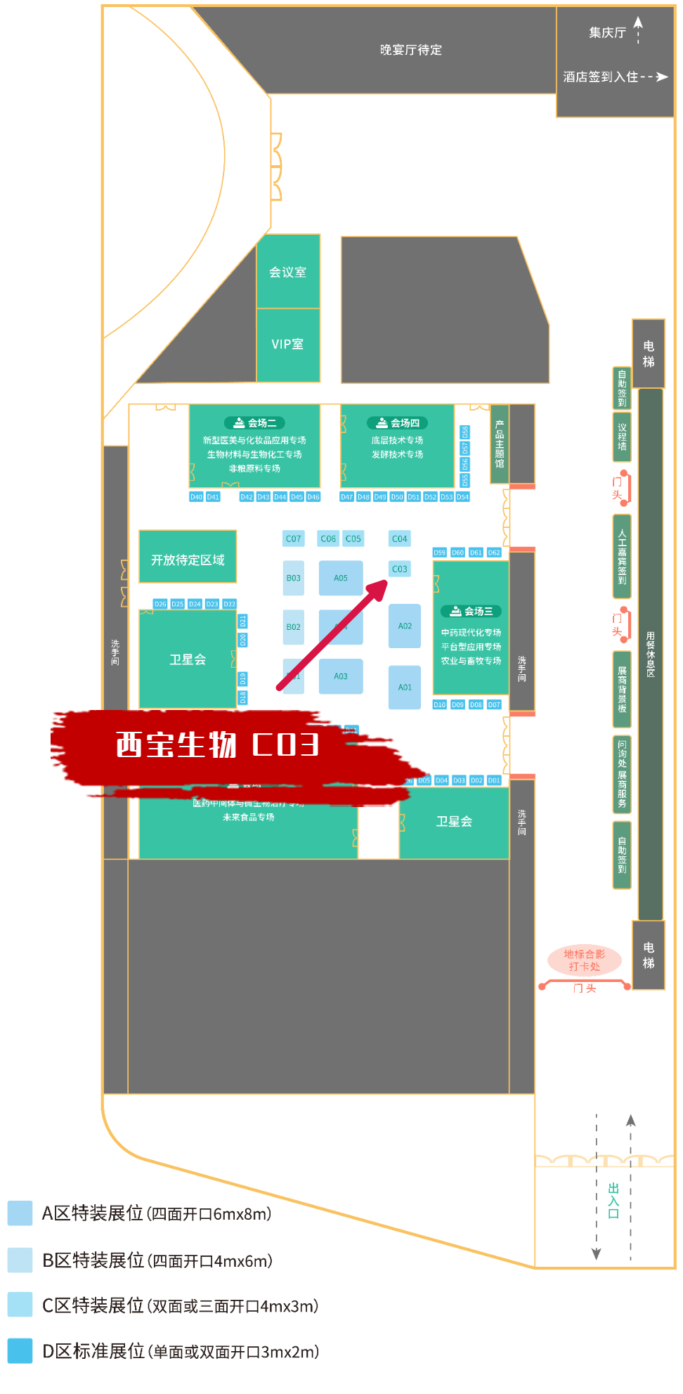 西寶生物展位號(hào) 西寶生物展位號(hào)