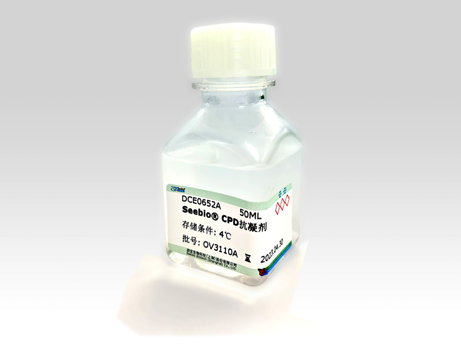 Seebio? CPD抗凝劑 Seebio? CPD抗凝劑