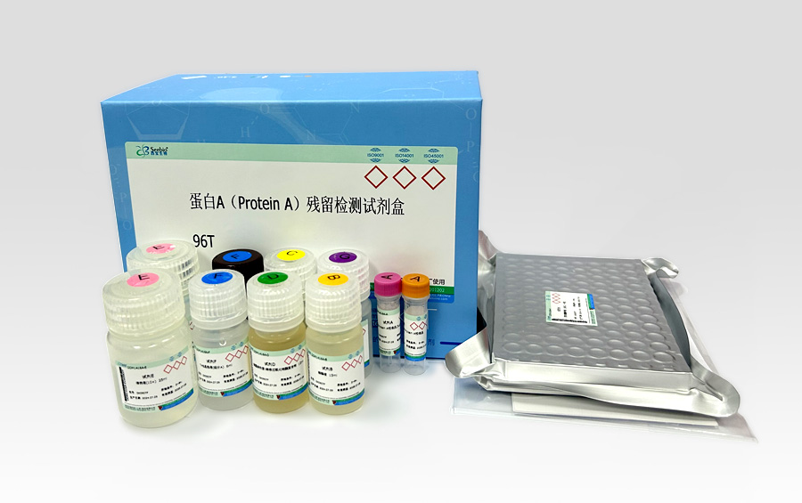 蛋白A(Protein A) 殘留檢測(cè)試劑盒 蛋白A(Protein A) 殘留檢測(cè)試劑盒